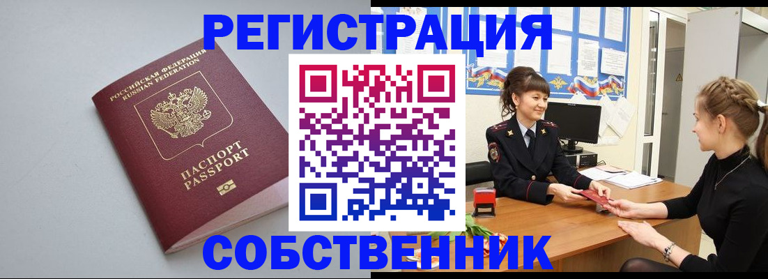 регистрация для школы в Бодайбо