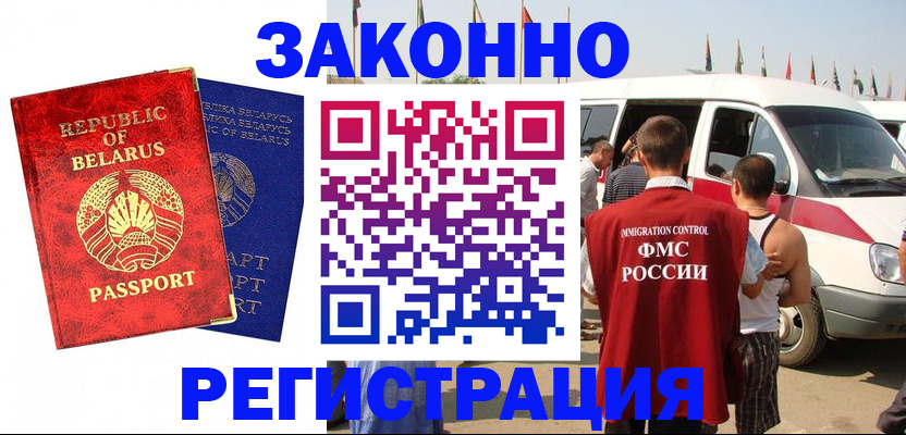 временная регистрация госуслуги в Бодайбо