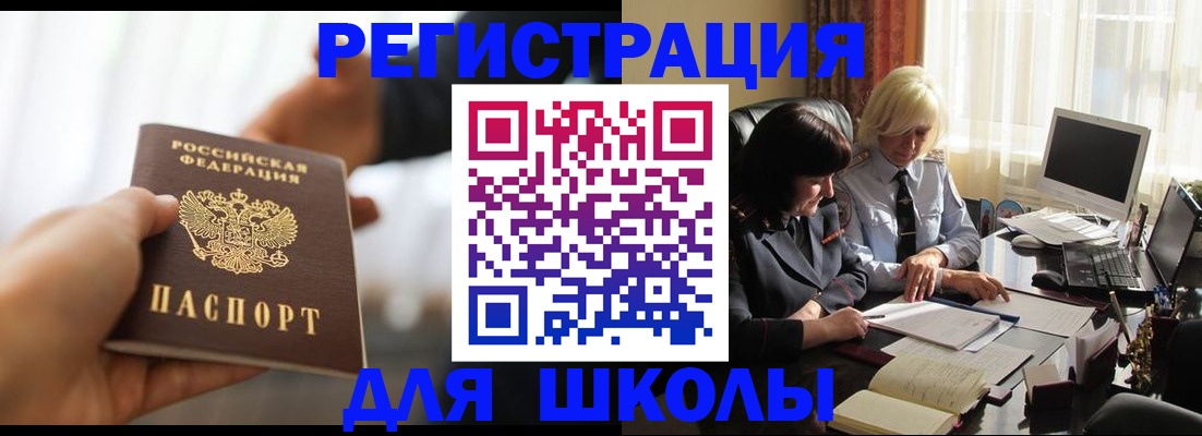 прописка в квартире в Бодайбо