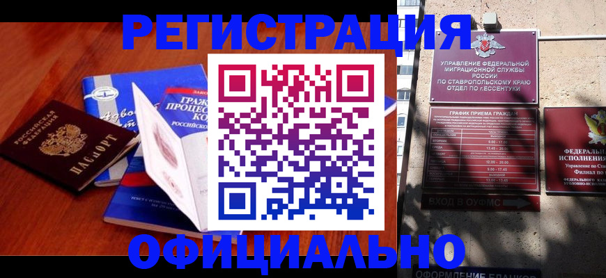 прописка регистрация в Бодайбо