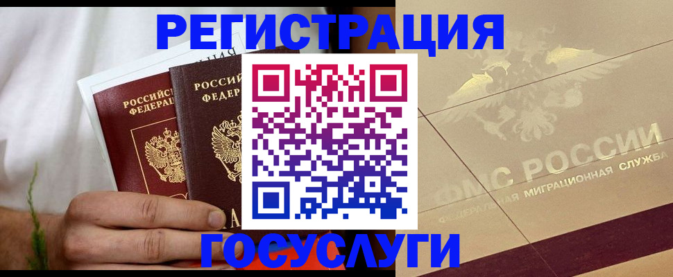 прописка в квартире в Бодайбо