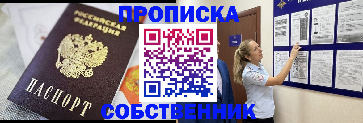 прописка для кредита в Бодайбо