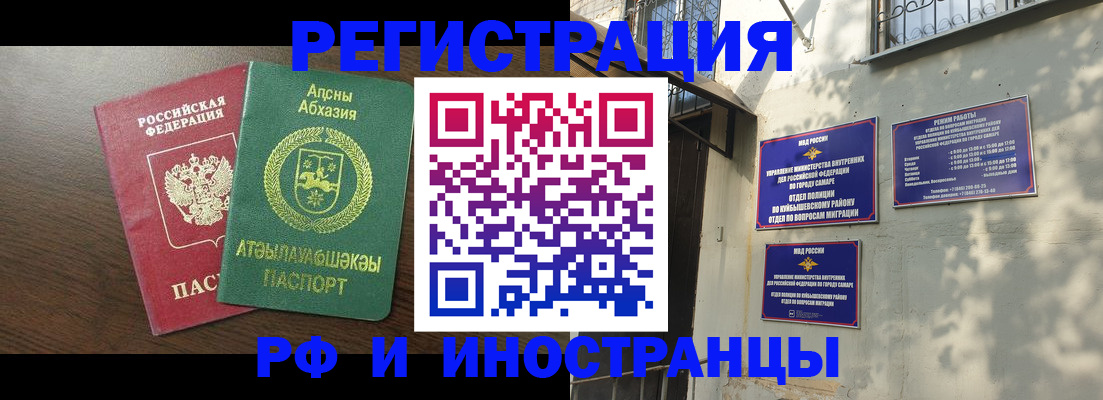 временная регистрация собственник в Бодайбо